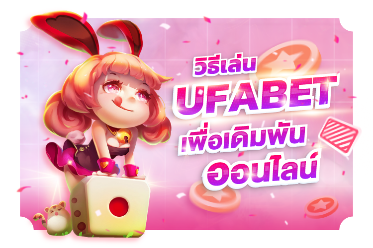 วิธีเล่น Kubet สำหรับการเดิมพันเกมพนันออนไลน์ | 1Kubet